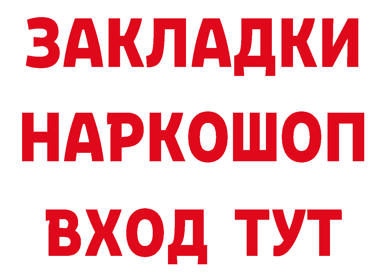 МЕТАМФЕТАМИН пудра вход площадка мега Норильск