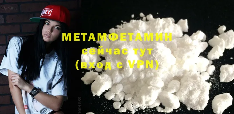 МЕТАМФЕТАМИН Methamphetamine  Норильск 